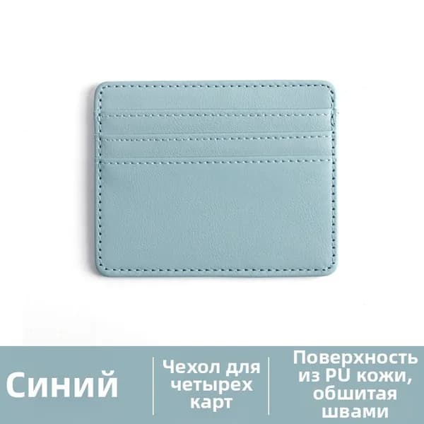 Картхолдер