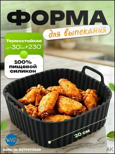 Форма для запекания 1 яч. 19.9 см x 19.9 см 1 шт пищевой силикон квадратная, прямоугольная антипригарное покрытие черный матовый