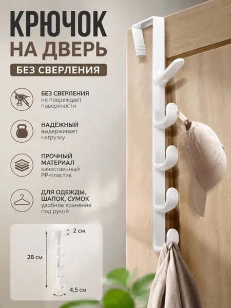 Вешалка плечики 5 см 1 шт белый