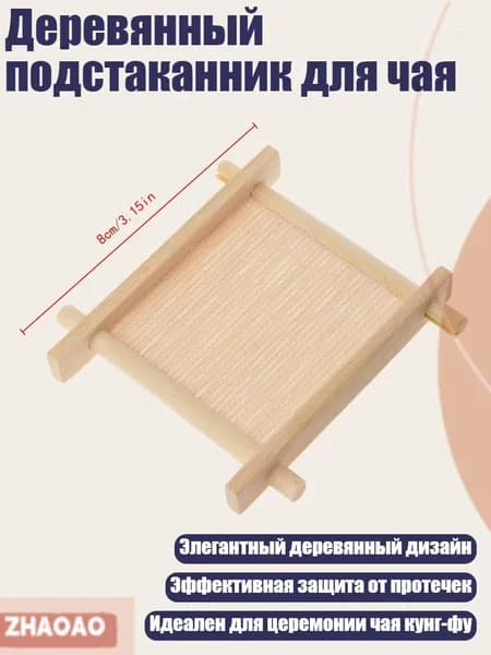 Коврик для стола, материал: Пластик