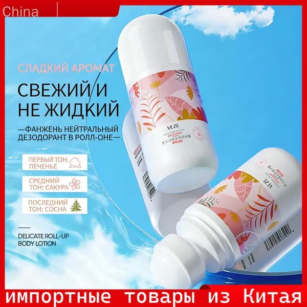 Дезодорант 50 мл