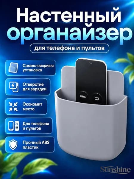 Органайзер подвесной