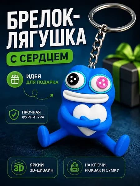 Лягушка Plush Pepe Плюш Пепе Брелок 40х40мм подарок гифт NFT