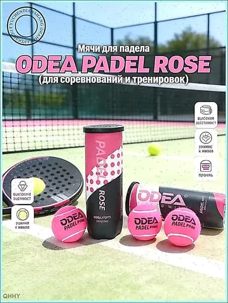 Теннисные мячи для падел-тенниса PADELROSE, набор 3 шт. - Высокоэластичные и износостойкие мячи для профессиональных тренировок и соревнований