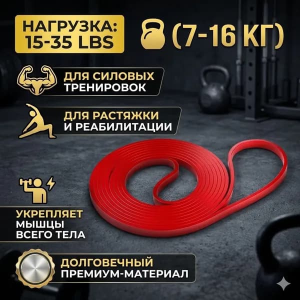 Эластичная лента для фитнеса, вспомогательная лента для растяжки, оборудование для силовых тренировок в тренажерном зале