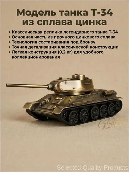 Статуэтка танка коллекционная из сплава (бронзовый) размер 16х6х10 см для офиса и декора