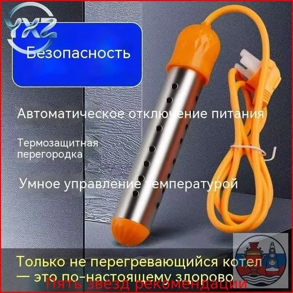 Высококачественный водонагреватель, оранжевого цвета, 1 шт.