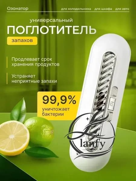 Озонатор JC0483