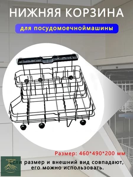 Удобная корзина для посудомоечной машины, нержавеющая сталь