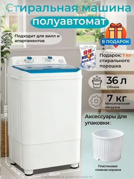 стиральная машина, вместимостью 8 кг, 15-минутной быстрой стиркой свободная сливная корзина
