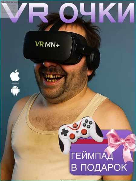 VR очки виртуальной реальности с геймпадом для телефона