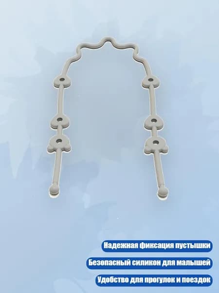 Зажим для пустышки с держателем, подходит для колясок и автокресел, Серый