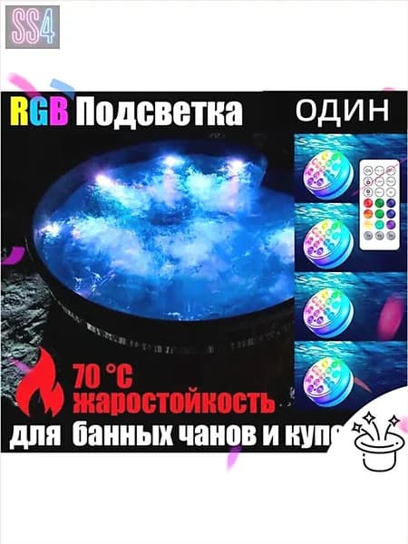 Бондарное изделие для бани