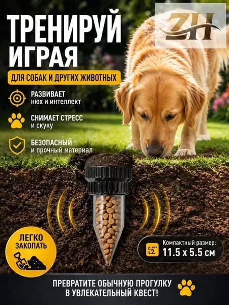Нюхат. премиум игрушка