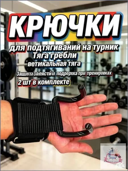 Вспомогательный крюк для подтягиваний Турник, брусья, пресс 3 в 1, максимальный вес пользователя: 180кг