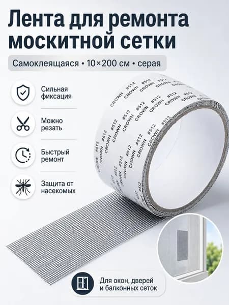 Пленка самоклеящаяся, длина: 200 см, ширина: 10 см