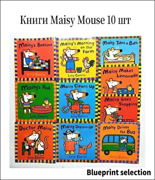 Книги Maisy Mouse 10 шт Малышковые истории Люси Кузинс Английские детские книги для раннего развития и обучения чтению