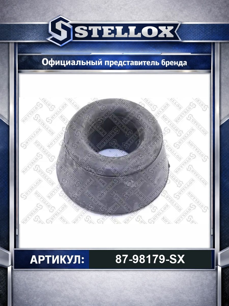 Сайлентблок растяжки рычага Toyota Lite-Ace KM3 для автомобилей Toyota Corolla; Stellox 87-98179-SX.