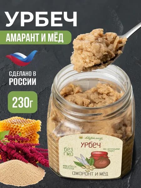 Урбеч амарант белый семена и мед полезная еда без сахара пп 230г