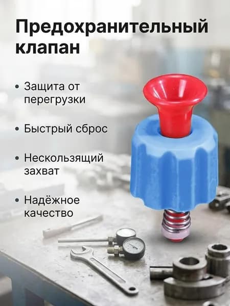 Автоматический клапан сброса давления / запчасть для садовых опрыскивателей объемом 3, 5 и 8 литров / пластик, 4.7х2.1х2.1 см, 1 шт.