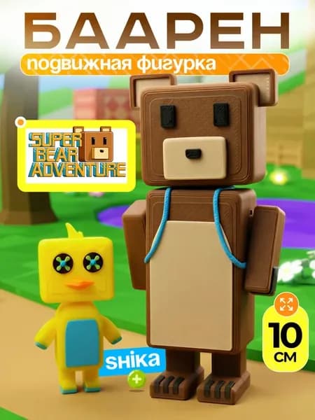 Подвижная фигурка Baaren из Super Bear Adventure