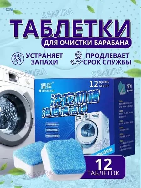 Таблетки для посудомоечных машин