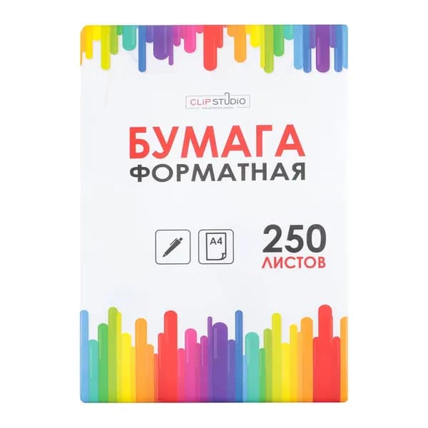 Офисная бумага А4. Белая. 250 листов. (пл.65гр./м2 бел.92%)