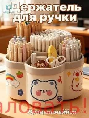 Подставка для ручек, карандашей