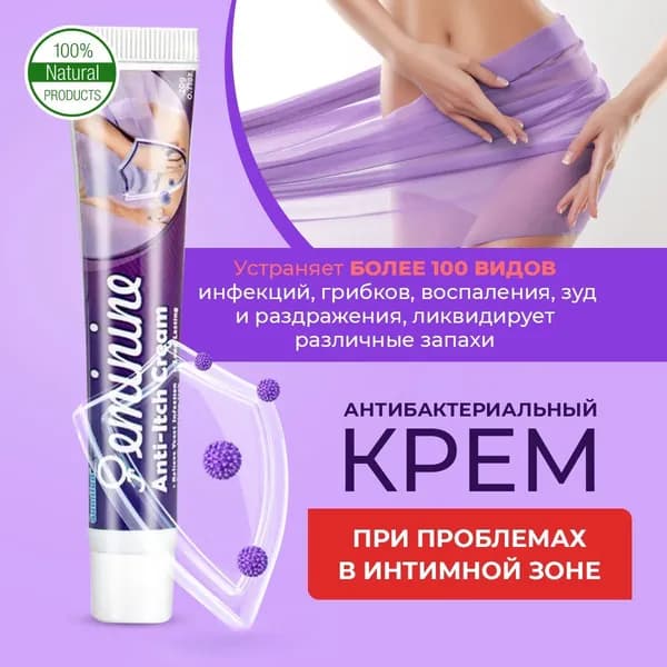 Лечебное средство