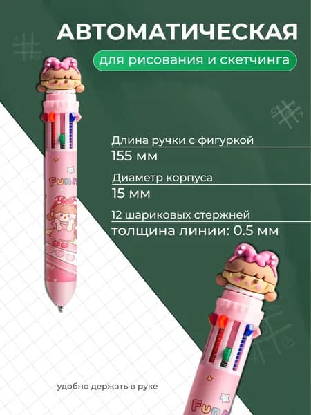 SIGMA SELECTION Ручка Мультисистемная, толщина линии: 0.5 мм, цвет: Черный, Светло-розовый, 1 шт.