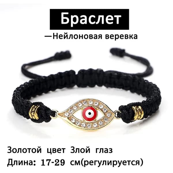 Браслет плетеный