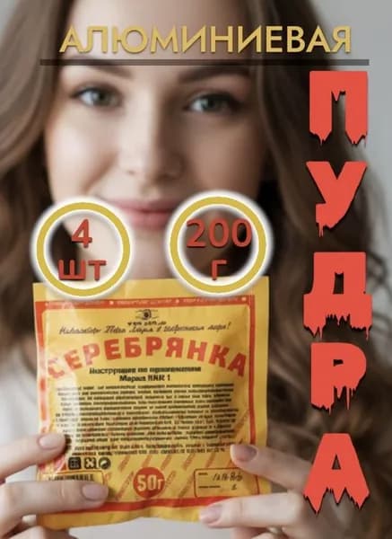 Серебрянка(марка ПАП-1) Для металла,дерева,бетона, камня, кирпича,грунтования