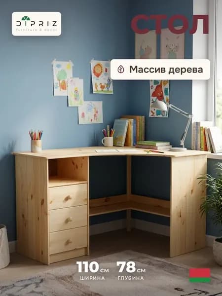 Стол компьютерный 110х70х78, Корнер массив сосны лак