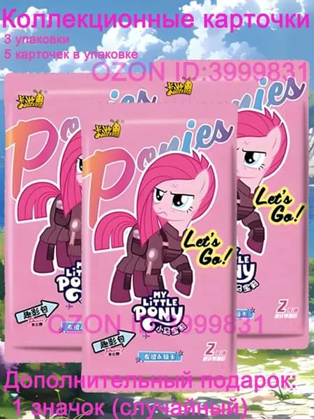 Коллекционные карточки My Little Pony, 3 набора (по 5 карт в наборе),В комплект входит подарочный значок