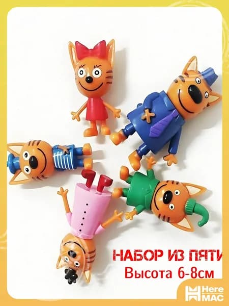 Аксессуар для фигурок -mest