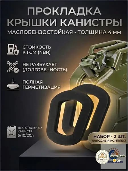 Канистра для ГСМ, 1 л