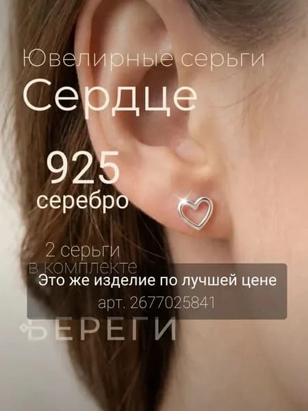 Серьги гвоздики женские из серебра 925 пробы, ювелирные пусеты Сердечки
