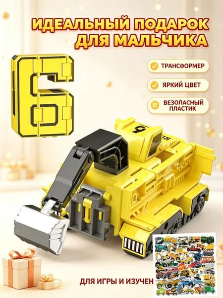 Трансформеры-цифры, детские развивающие робот-игрушки