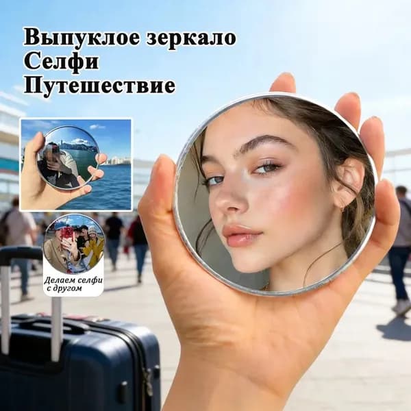 Зеркало интерьерное, 9.5 см, 1 шт
