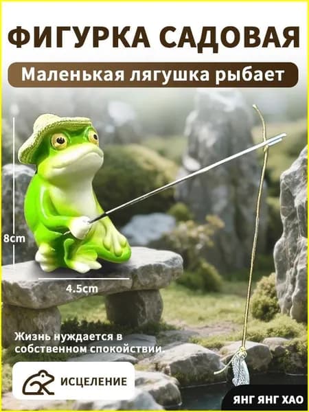 Фигурка садовая