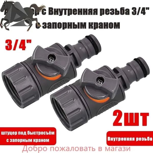 Адаптер для шланга , Пластик