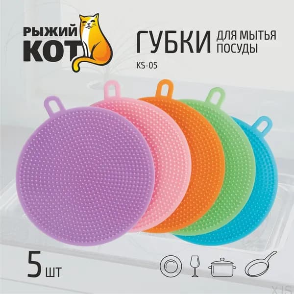 Губка, 5 шт.