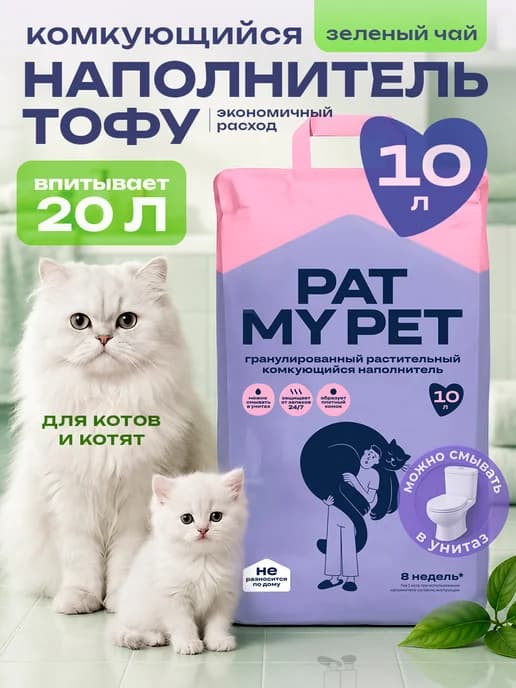 Наполнитель ТОФУ 10 л Зеленый чай