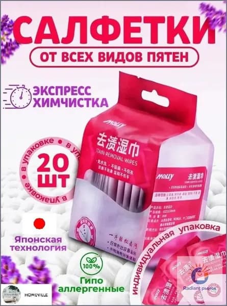 COISNI Средство для ухода за одеждой