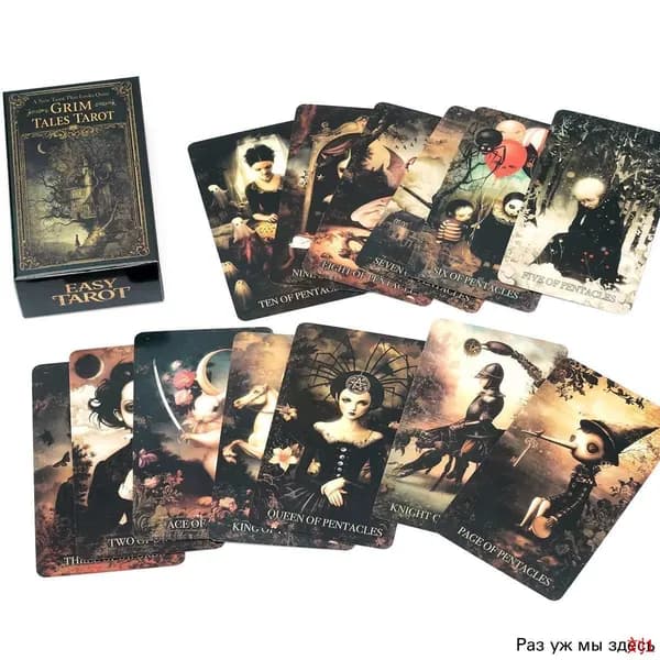 Grim Tales Tarot cards ,Карты таро "Мрачные истории"
