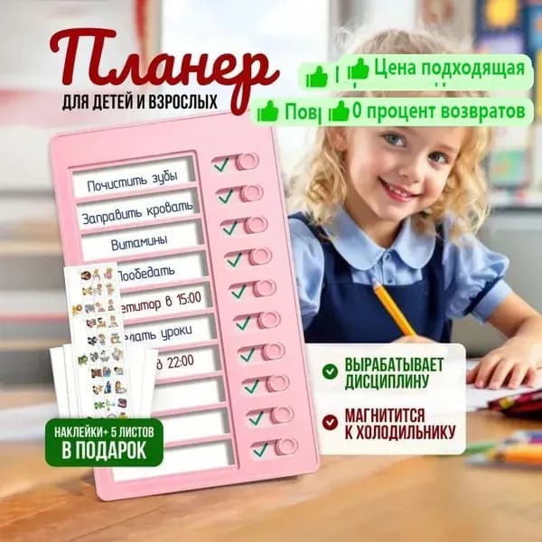 Планинг магнитный
