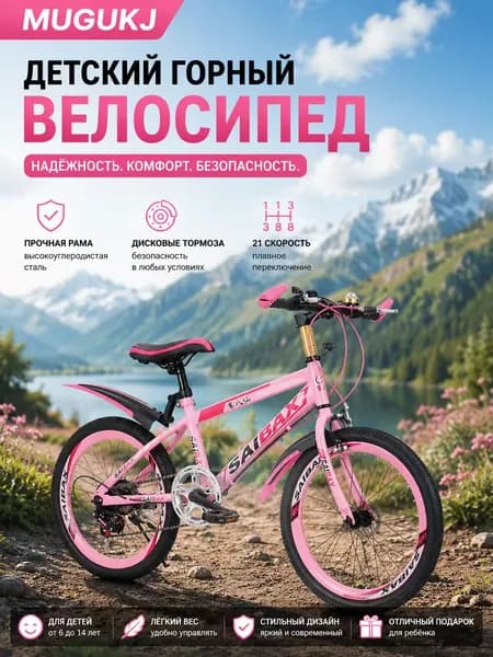 MUGUKJ Велосипед Горный, Городской, ETZXC-004