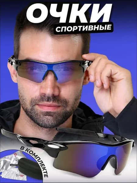 Glasses way Очки для занятий спортом