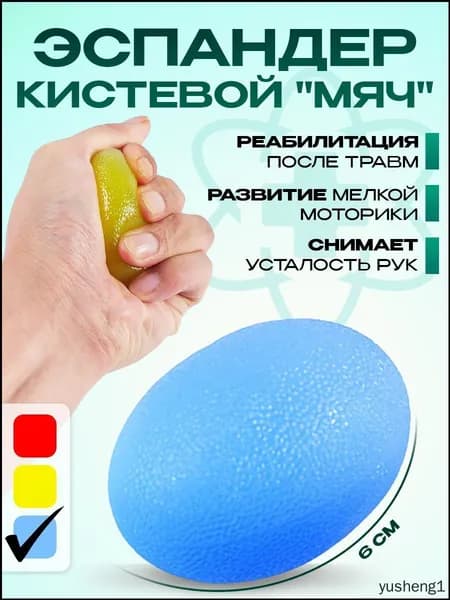 Эспандер , 1 шт