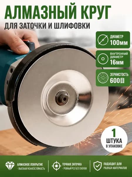 Угловая шлифовальная машина для заточки лезвий 100мм